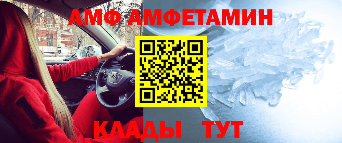 Амфетамин Premium Верхняя Пышма