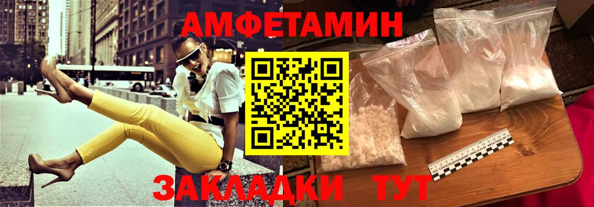 Верхняя Пышма  Amphetamine  Вход с VPN  АМФЕТАМИН Premium 