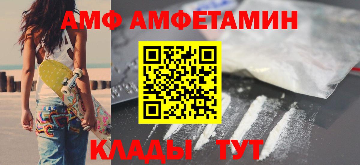 Амфетамин  АМФ  Амфетамин 97%  Верхняя Пышма 