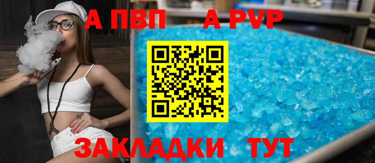 Альфа ПВП мука  Альфа ПВП крисы CK  магазин    Вход с VPN  А ПВП  Альфа ПВП крисы CK  Верхняя Пышма 