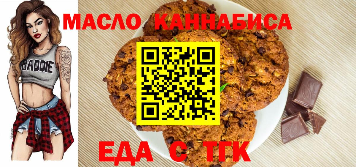 Canna-Cookies конопля  Вход с VPN  Верхняя Пышма 