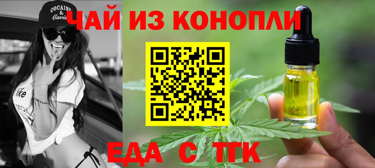 Cannafood конопля  Верхняя Пышма 