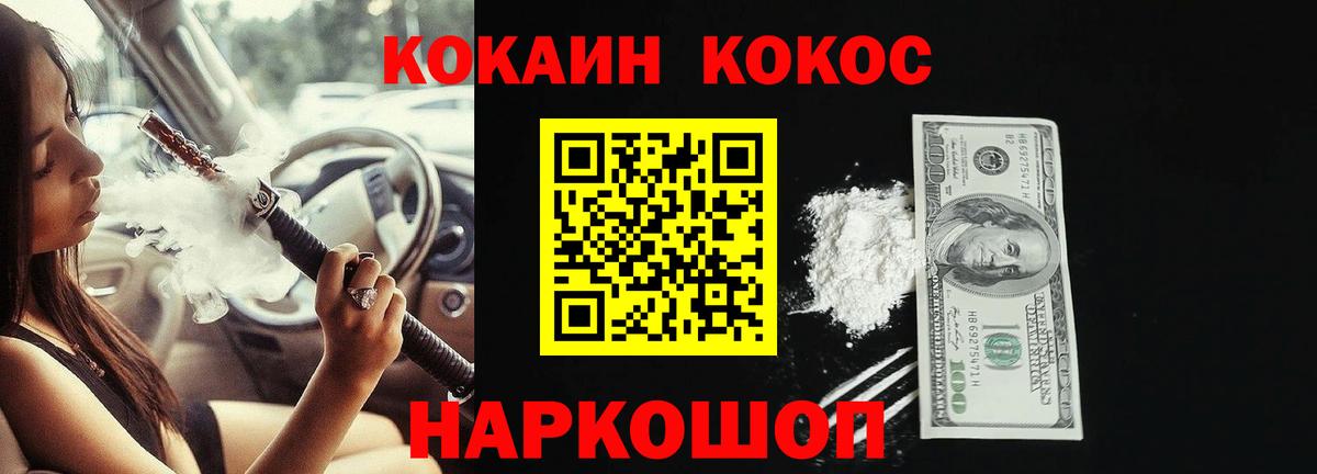 Кокаин  Вход с VPN  Верхняя Пышма  КОКАИН 99% 