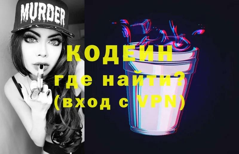 Кодеиновый сироп Lean Purple Drank  Верхняя Пышма 