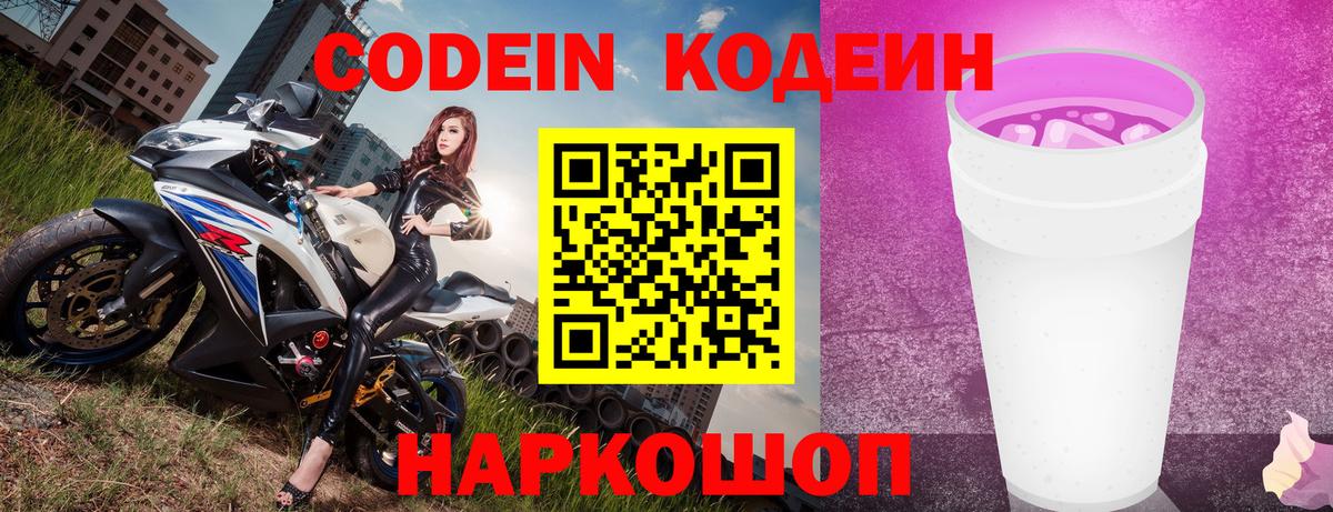 Кодеиновый сироп Lean напиток Lean (лин)  Кодеиновый сироп Lean напиток Lean (лин)  Верхняя Пышма 