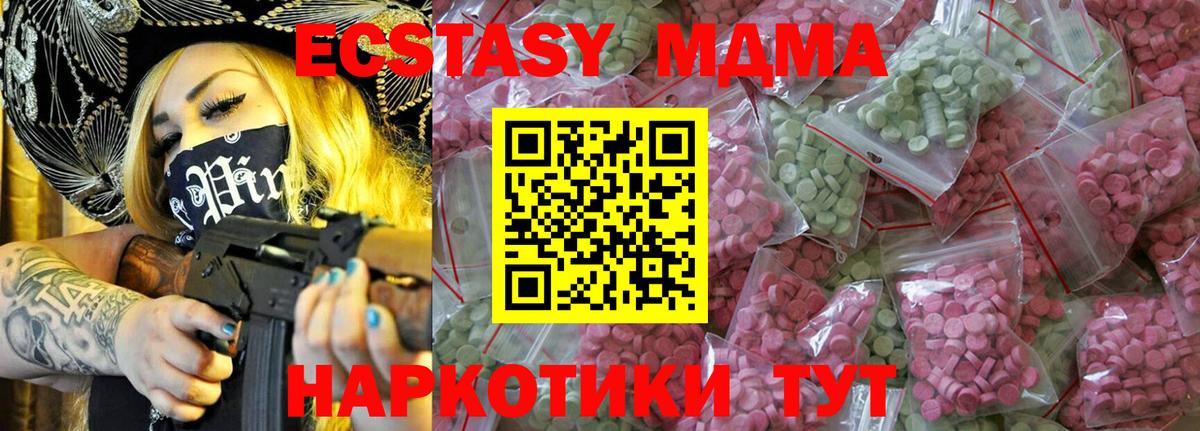 Экстази круглые  Вход с VPN  Верхняя Пышма  Ecstasy ешки 