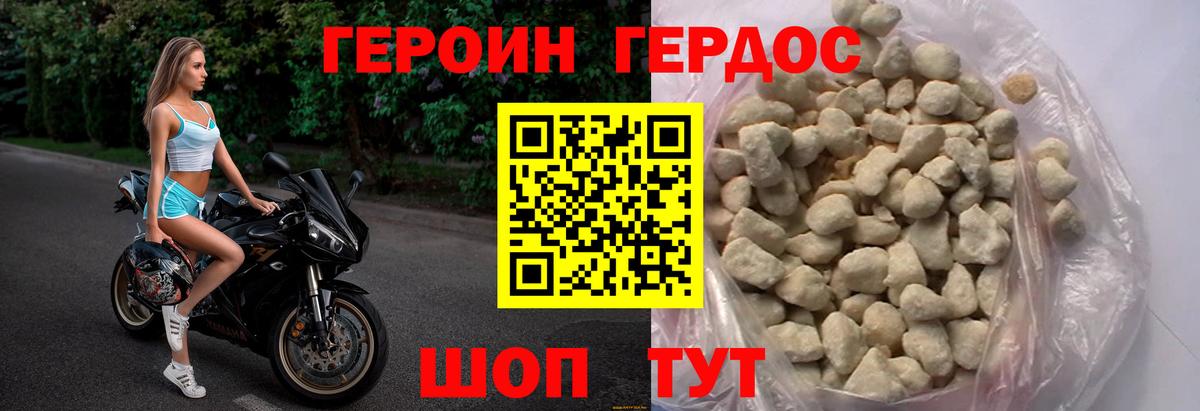 ГЕРОИН Афган  Верхняя Пышма 