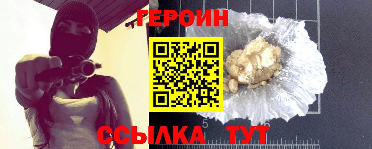 ГЕРОИН белый  Вход с VPN  Верхняя Пышма 