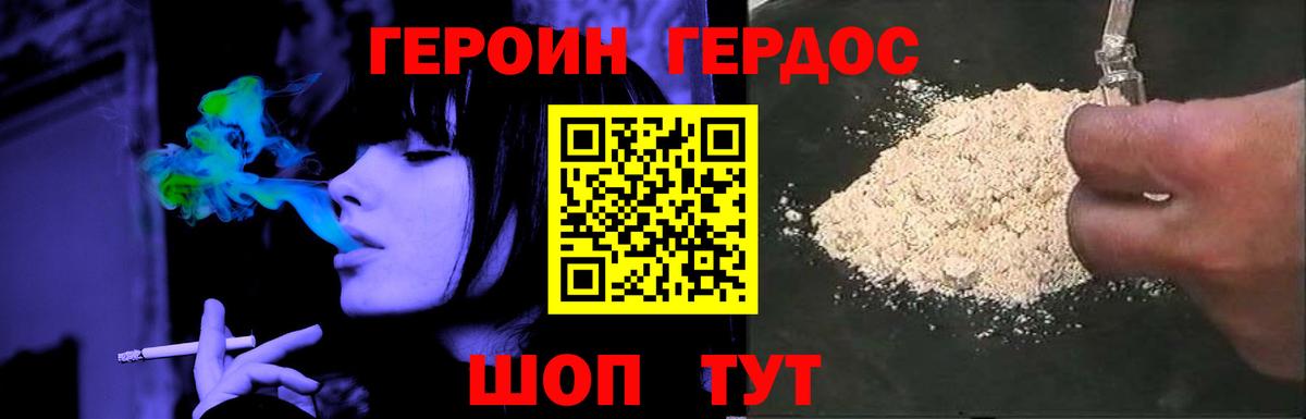 Героин гречка Верхняя Пышма