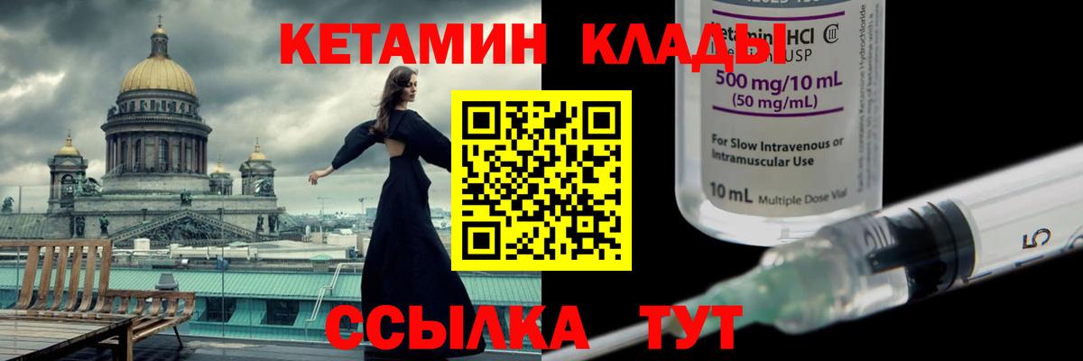 КЕТАМИН ketamine Верхняя Пышма