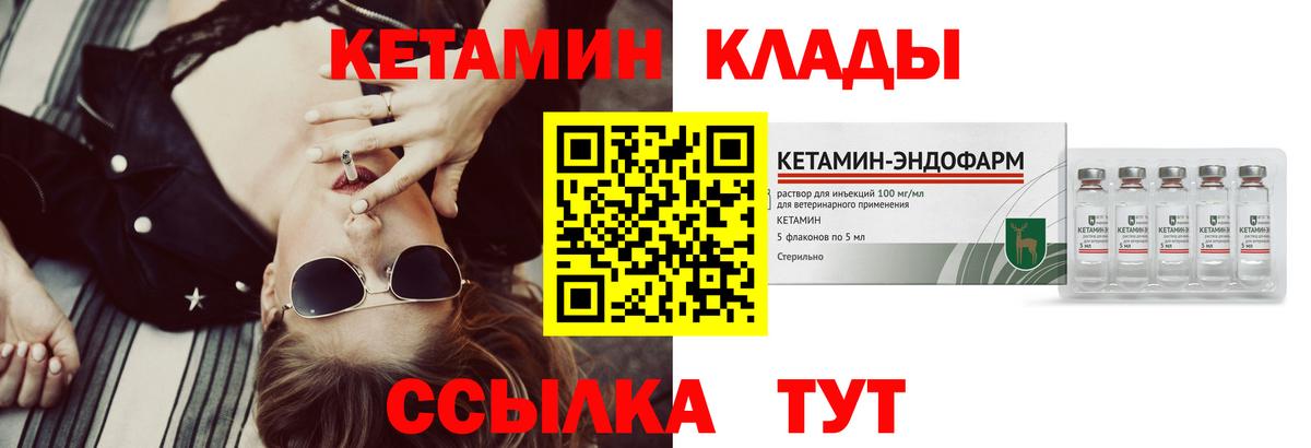 Верхняя Пышма  КЕТАМИН ketamine  Кетамин VHQ  Вход с VPN 