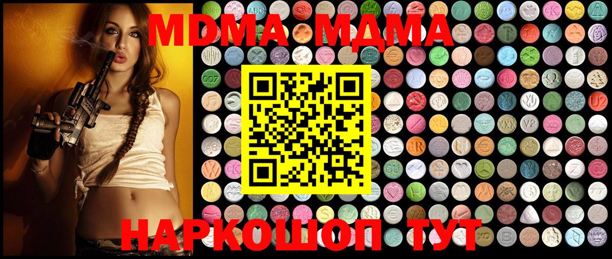 MDMA кристаллы  Верхняя Пышма  МДМА VHQ 