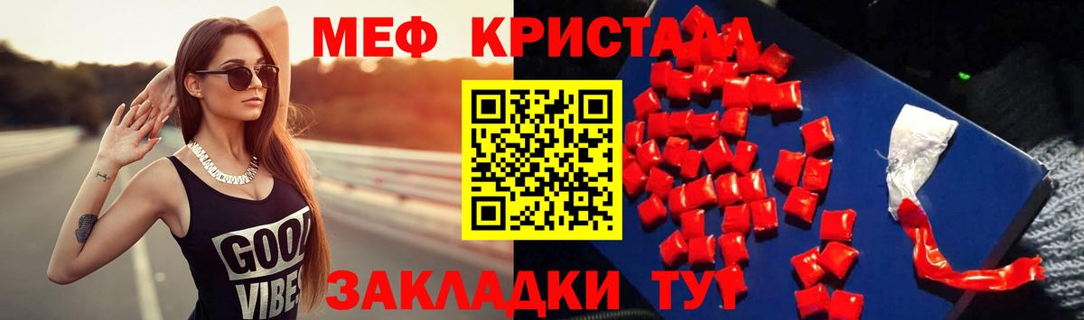 МЕФ  Вход с VPN  МЕФ кристаллы  Верхняя Пышма  МЯУ-МЯУ VHQ  как найти   Мефедрон 