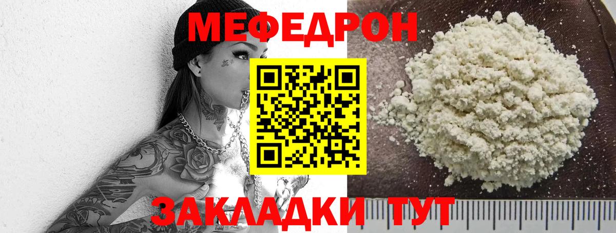 Меф мяу мяу мука Верхняя Пышма