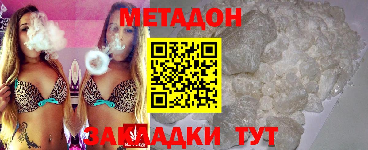 Метадон methadone Верхняя Пышма