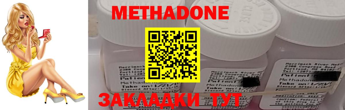 МЕТАДОН methadone  Метадон мёд  Вход с VPN  ссылка на мегу рабочий сайт  Верхняя Пышма 