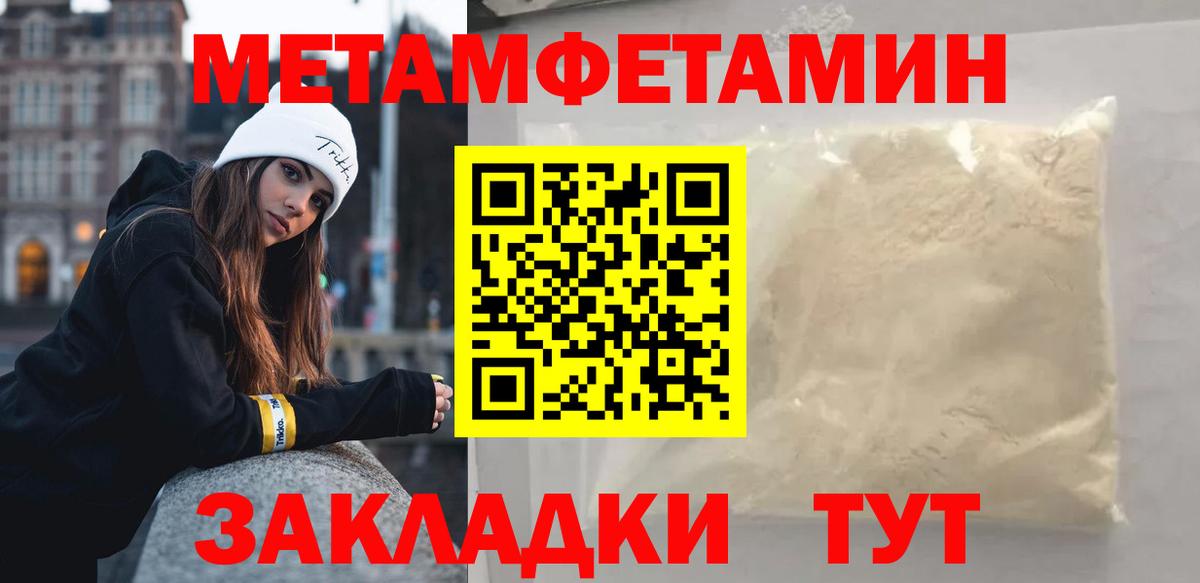 МЕТАМФЕТАМИН витя  МЕТАМФЕТАМИН  Верхняя Пышма 