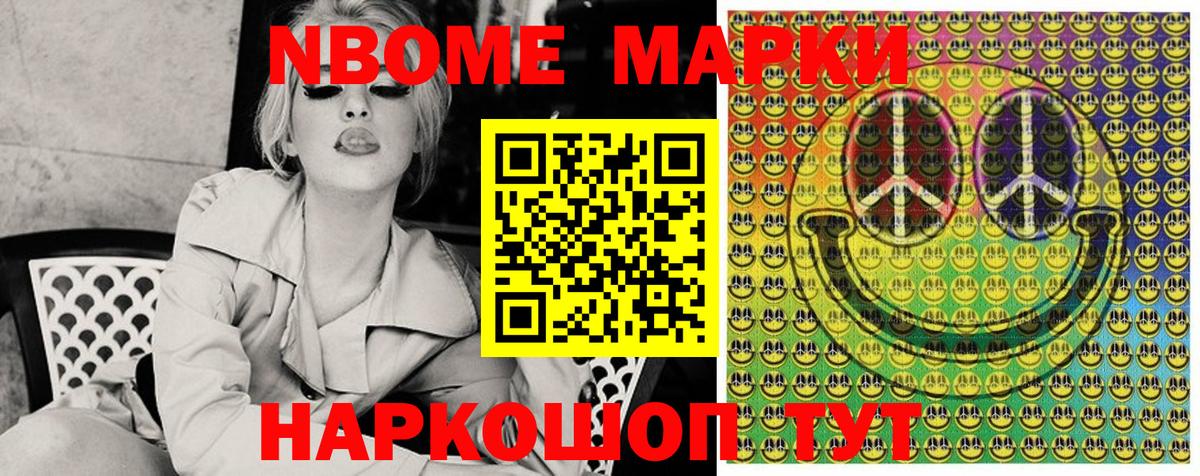 Марки 25I-NBOMe 1,8мг Верхняя Пышма