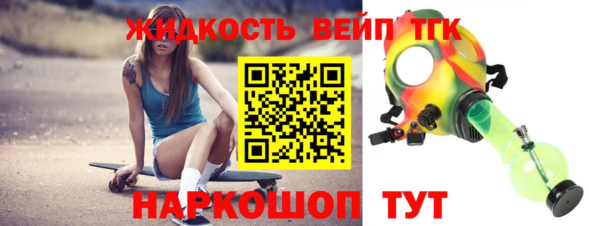 Верхняя Пышма  ТГК жижа  Вход с VPN 