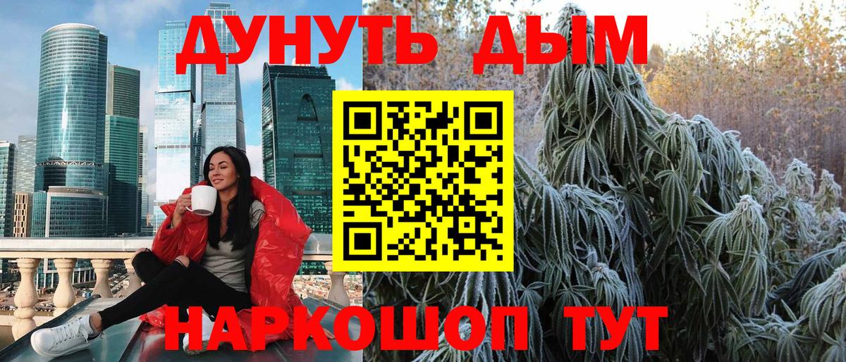 Канабис гибрид Верхняя Пышма